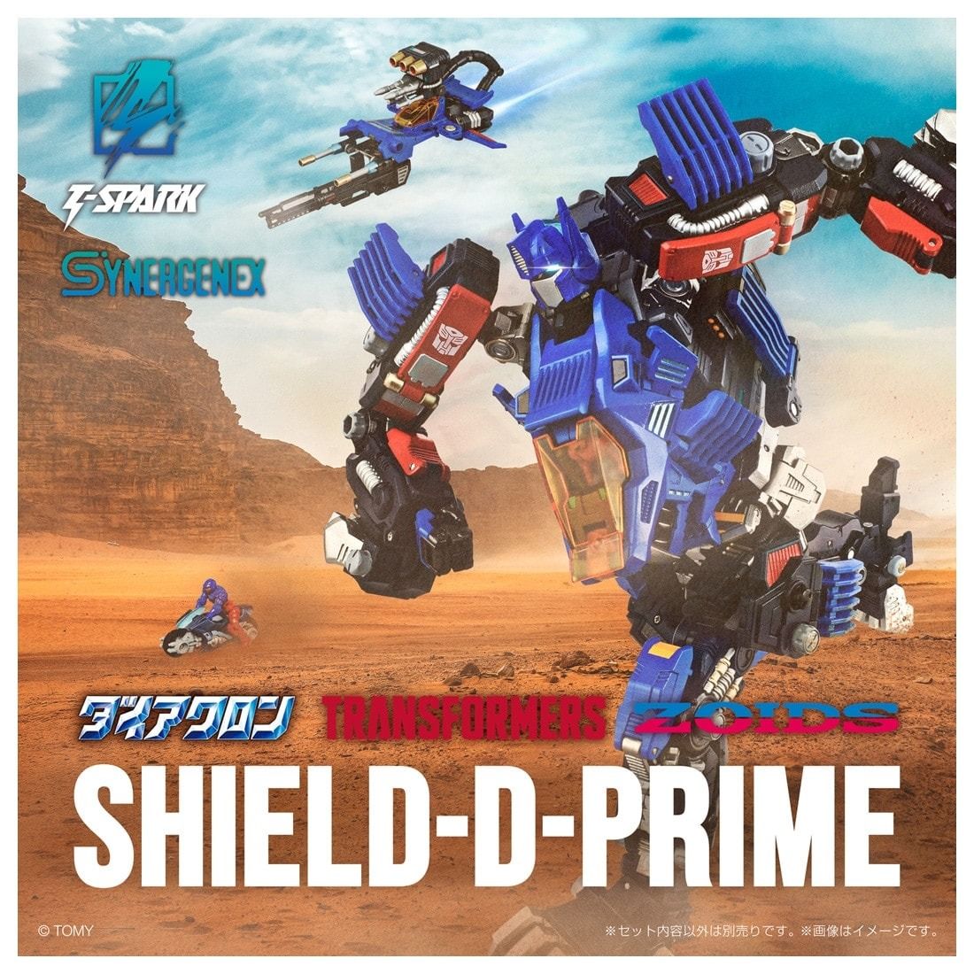 Transformers X Zoids x Diaclone TakaraTomy Shield D-Prime - Image 7